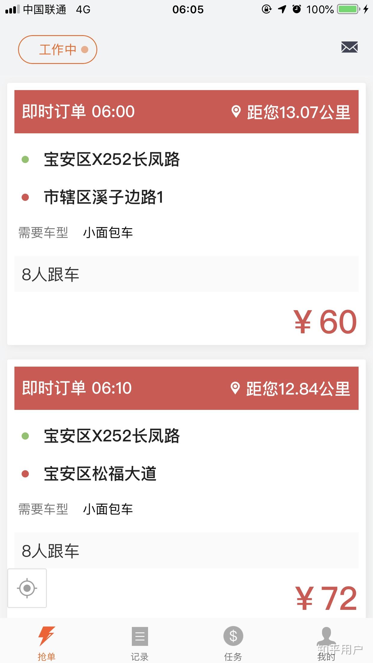 货拉拉订单一直不推送什么原因