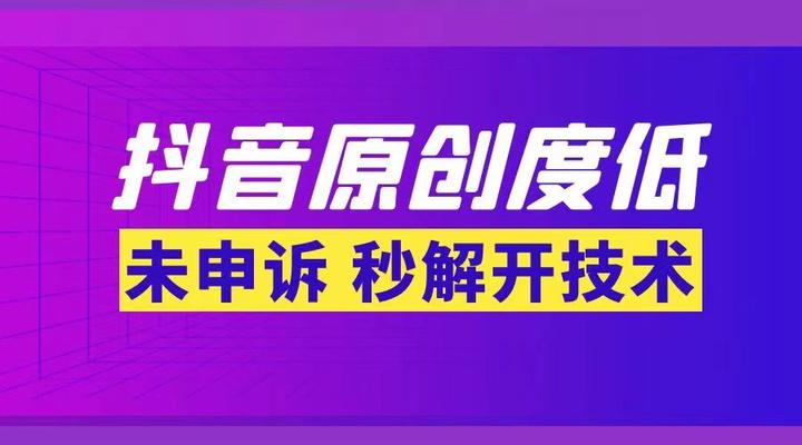 抖音注册账号过多怎么解决问题 抖音注册账号过多怎么解决问题