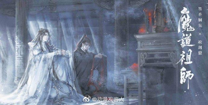 授权转载】读墨香铜臭《魔道祖师》散札（九） - 知乎