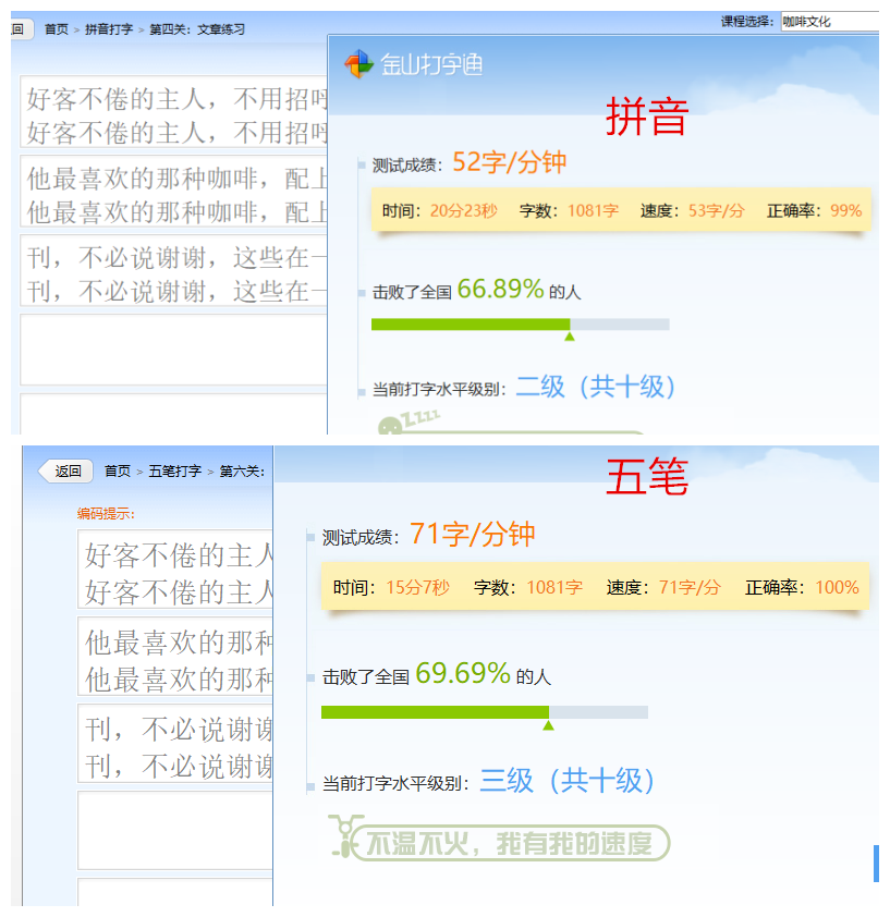 在线五笔输入法学习：走进数字时代的新旅程