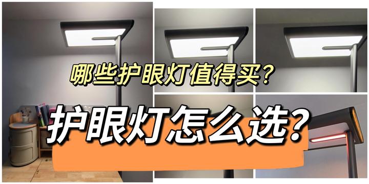 2024年货节,哪些值得买的护眼灯推荐?立式护眼灯、台灯哪种更好?附Under Sky天空见、沃达迈、霍尼韦尔、琪朗,月影,柏曼等多品牌护眼灯 ...