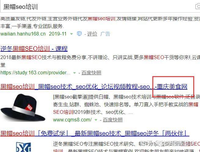 包含黑帽询问东莞SEO培训大神棒的词条 包含黑帽询问东莞SEO培训大神棒的词条