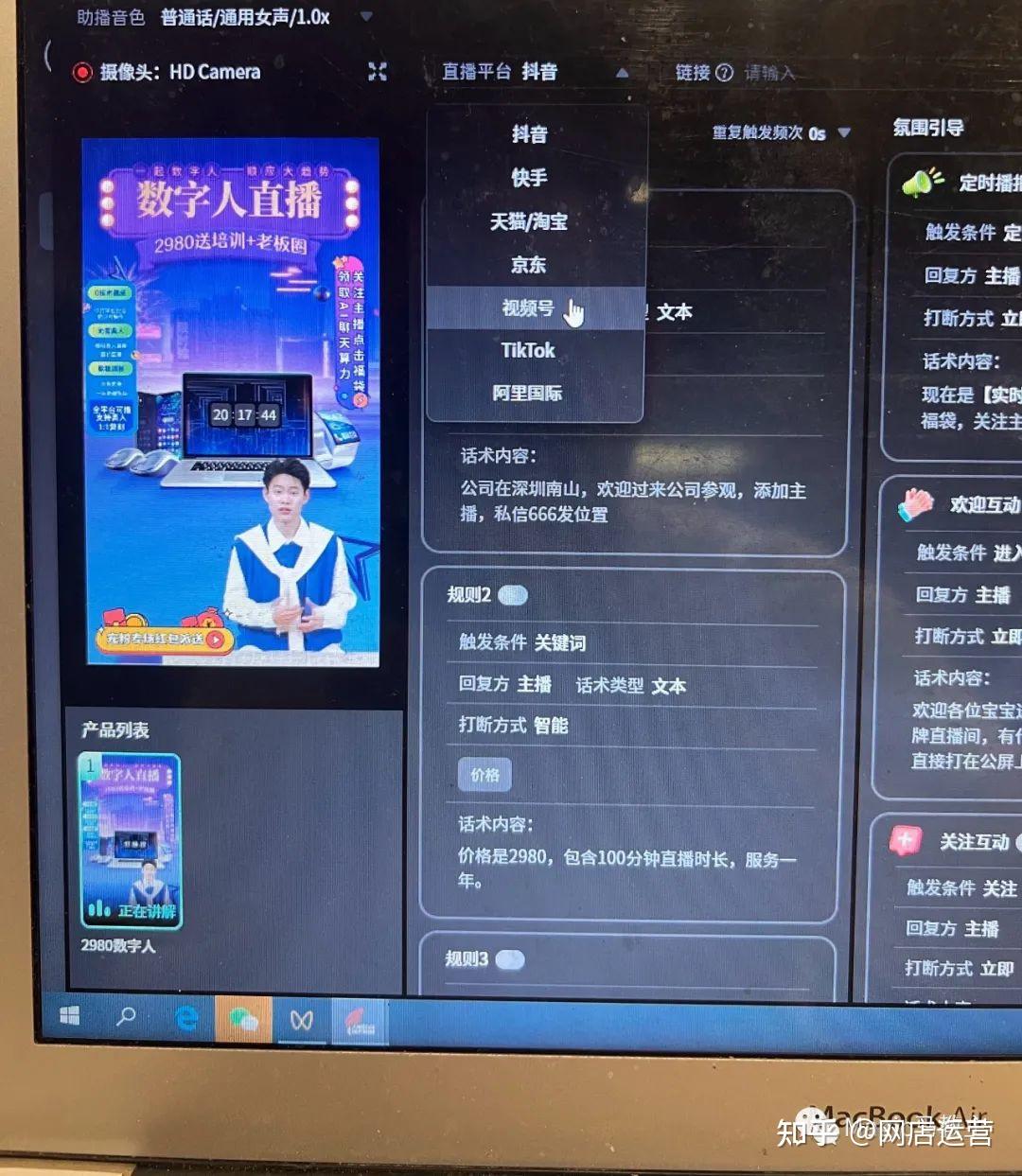 老板必看:AI数字人直播案例集锦 - 知乎