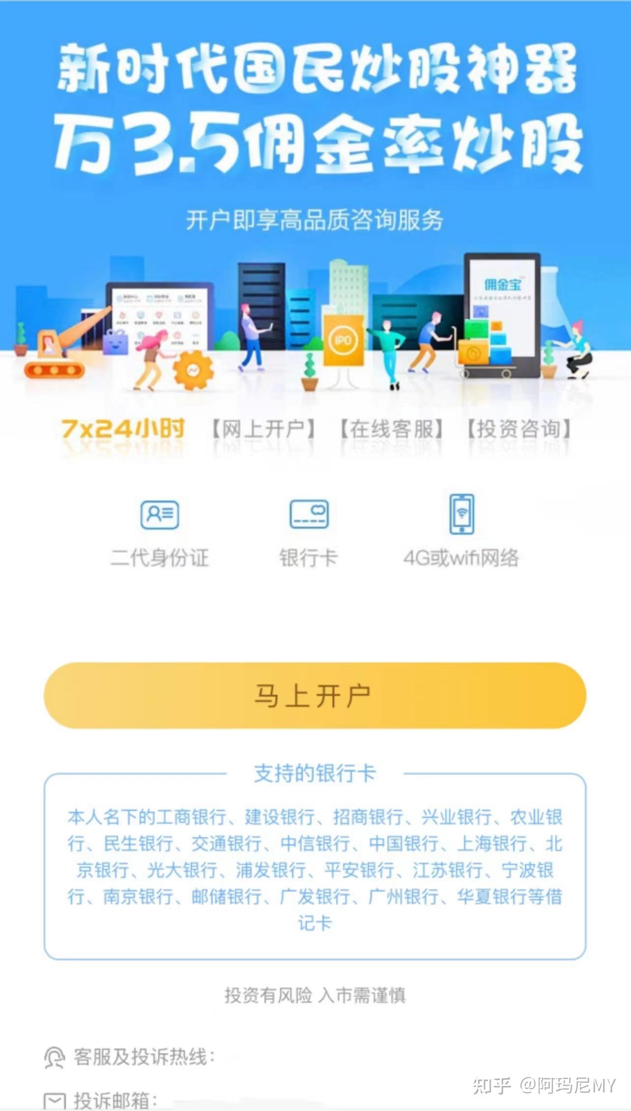 一篇文章，搞定手机开户流程！ - 知乎