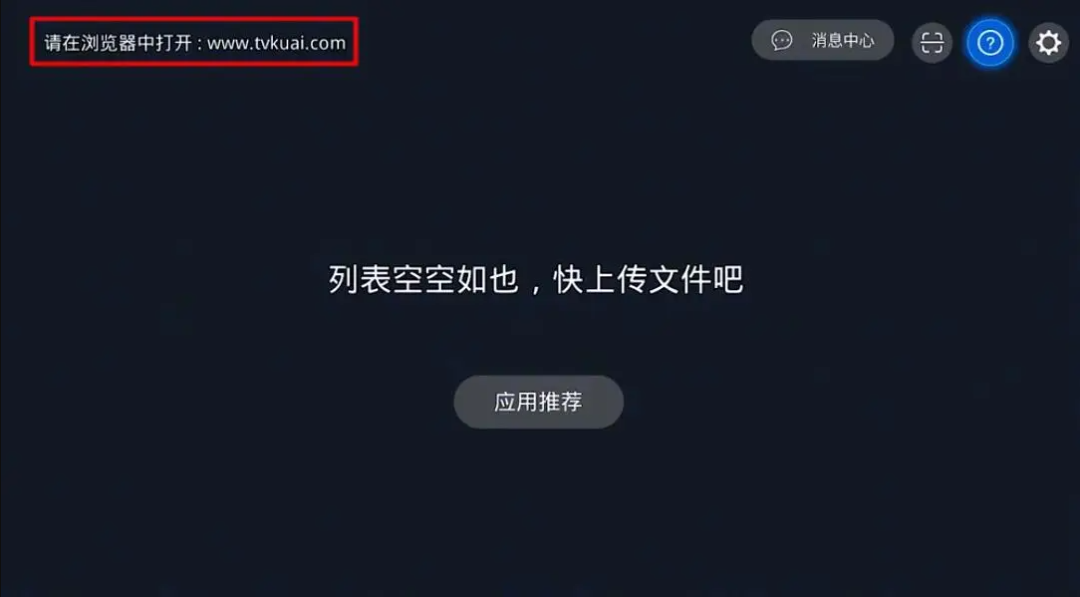 电视安装软件的10种方法，从此看电视不要钱，不开会员看电视！插图17