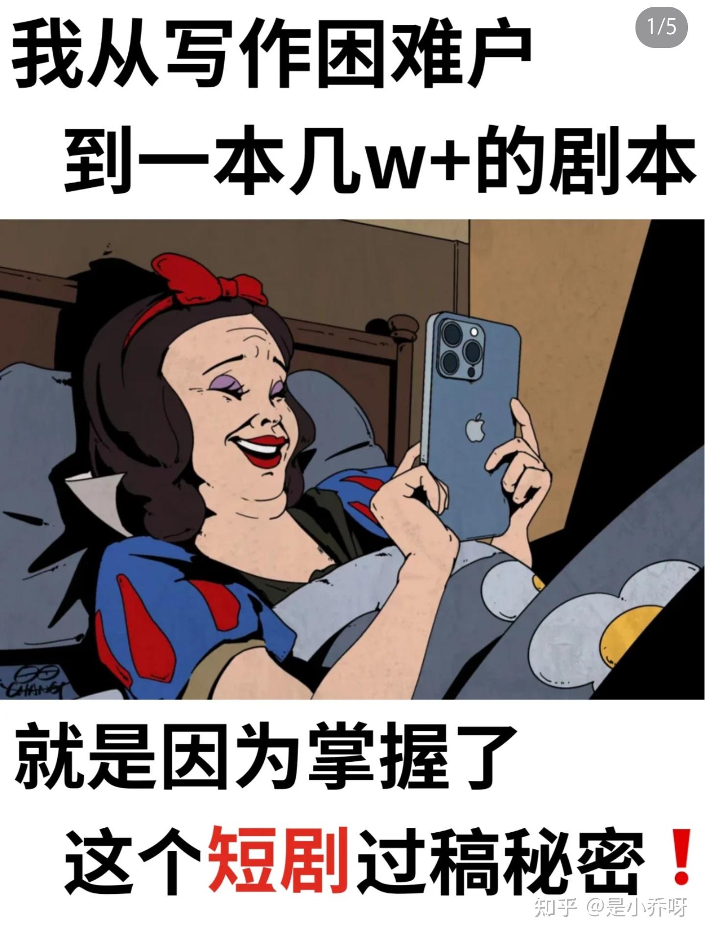 如何从0到1成为短剧编剧?这份保姆式教学攻略请收好! - 知乎