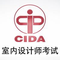 CIDA室内设计师证书考试全流程 - 知乎