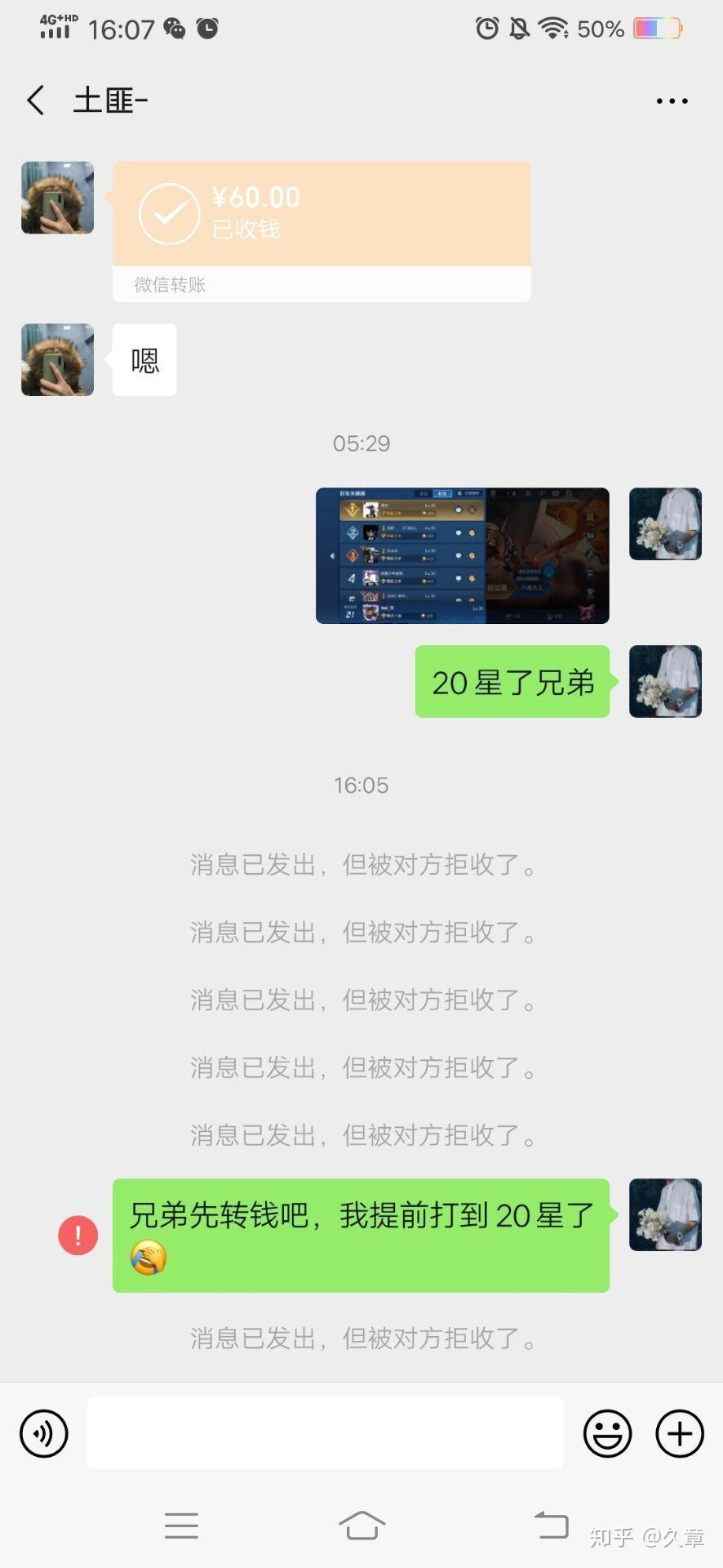 代练通靠谱吗？