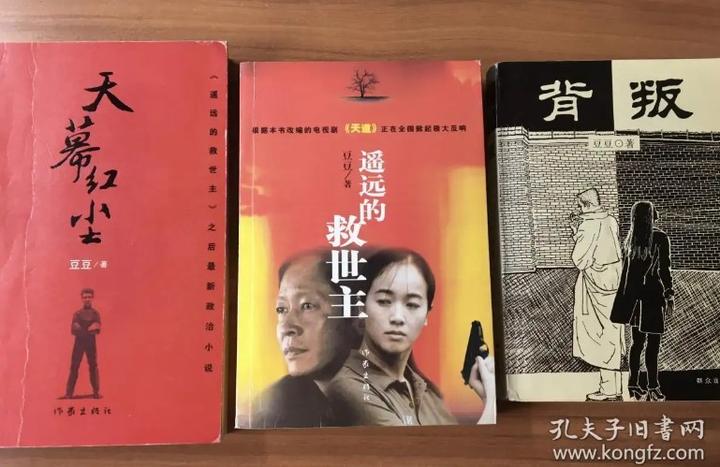 探寻《遥远的救世主》背后的神秘作家 - 知乎