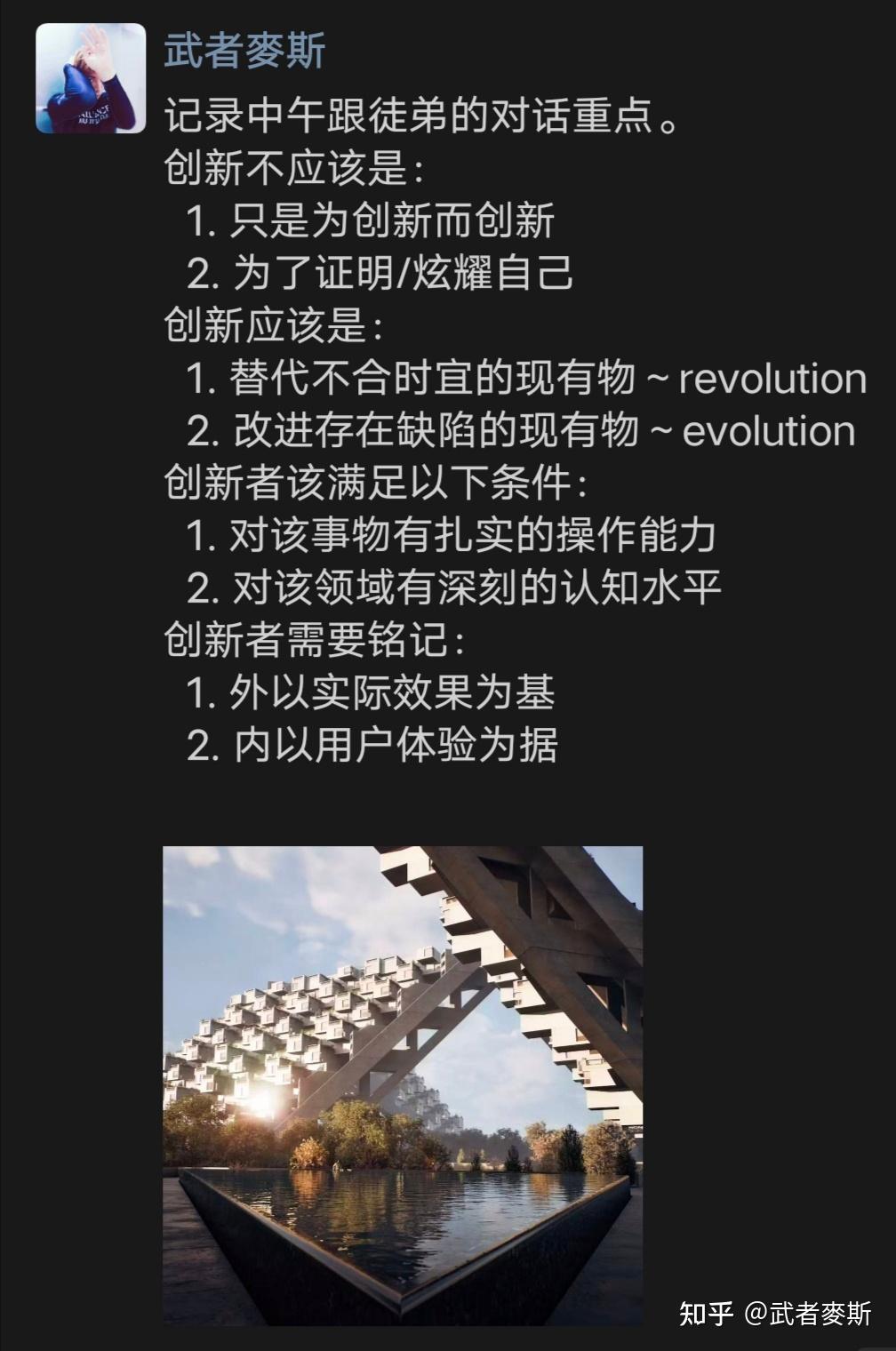 为什么传武不敢推翻前人的理论? - 知乎