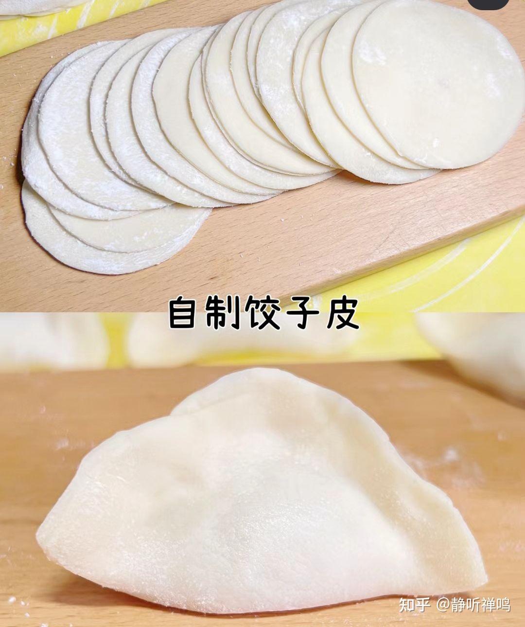 饺子皮是啥? - 知乎
