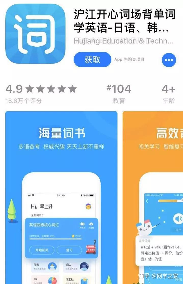 10款背单词专用APP神器测评 - 知乎