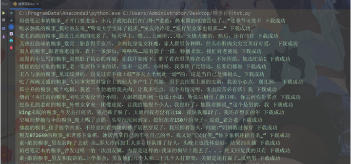 Python如何采集搞笑段子 - 知乎