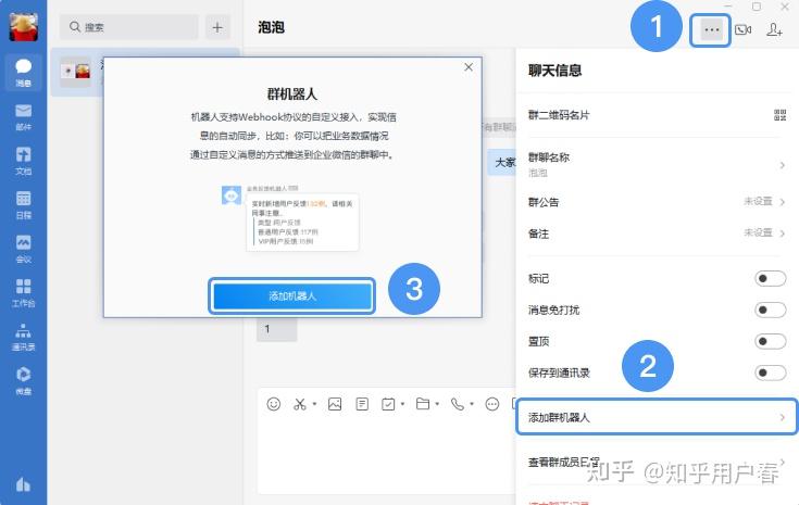 微信接码机器人怎么弄出来
