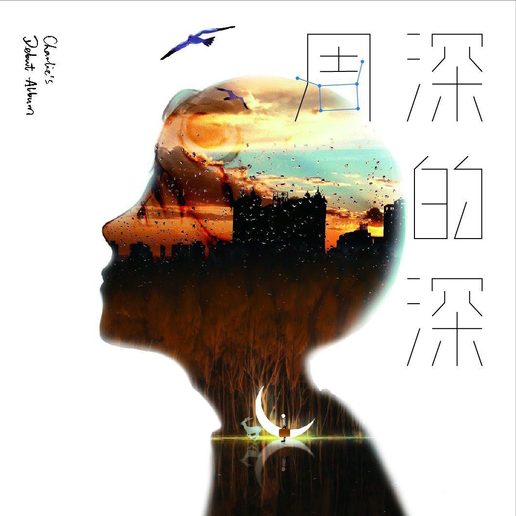 音乐人尹约是谁