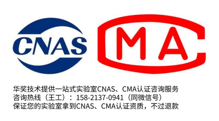 cma认证如何办理