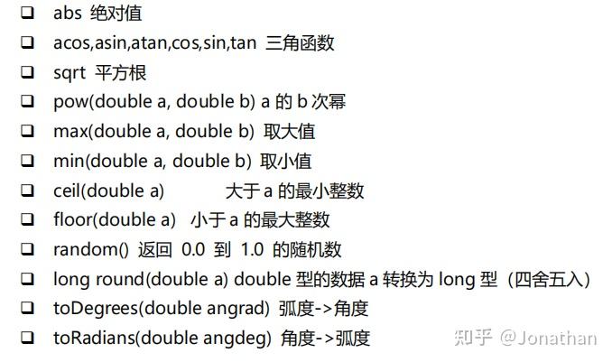 01. Java Summary - 知乎