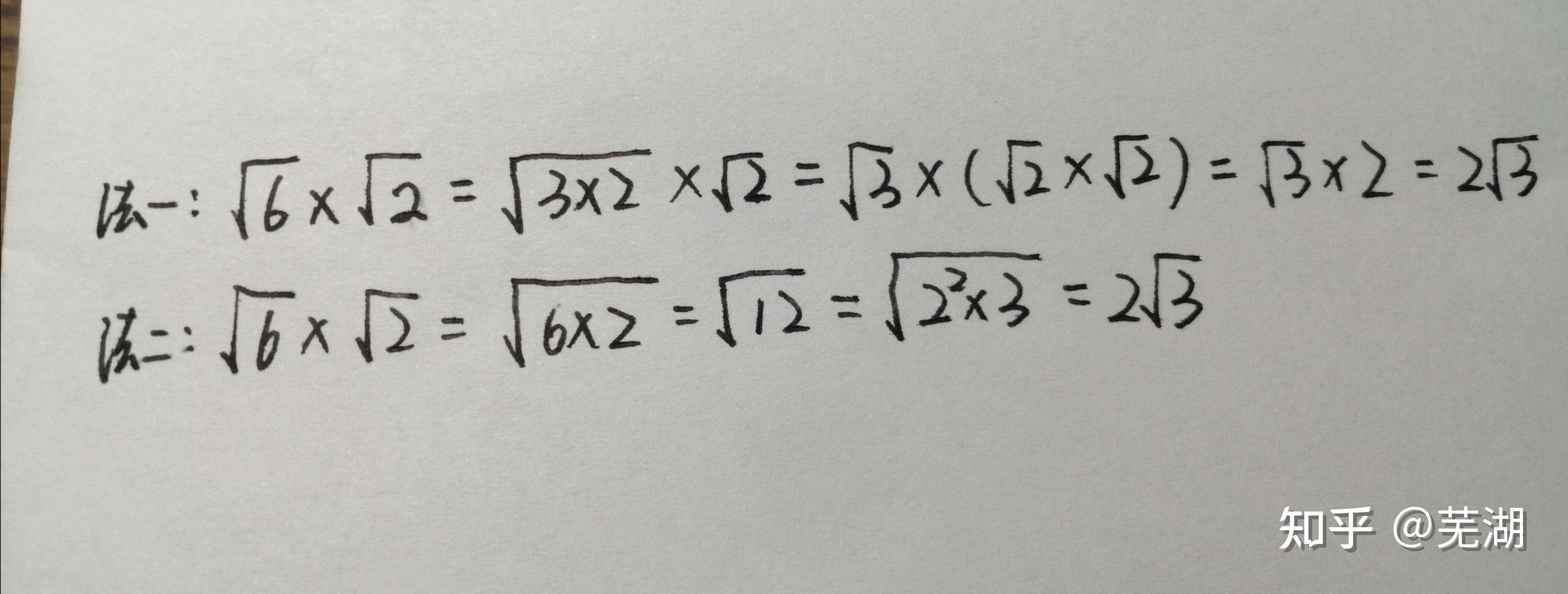 根号2 乘根号 6 怎么化成根号 3 乘 2? - 知乎