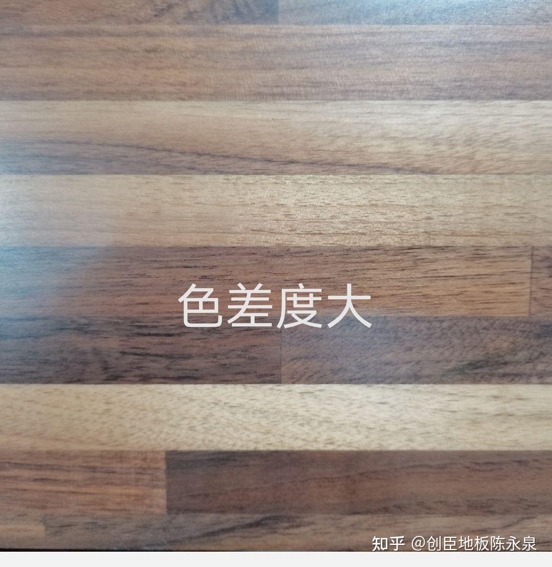 实木复合地板有这样的色差正常吗? - 知乎