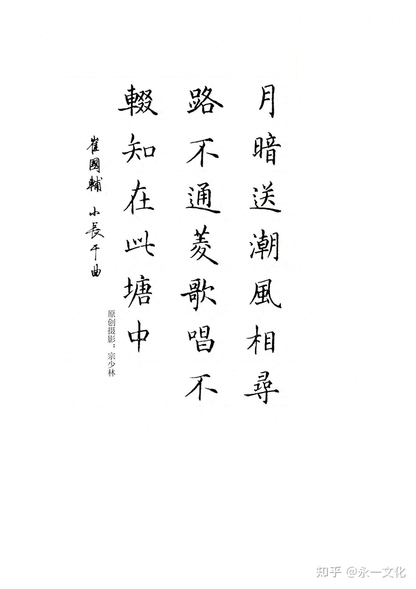 练字中的笔锋技巧:五分钟教会你五个方法 - 知乎