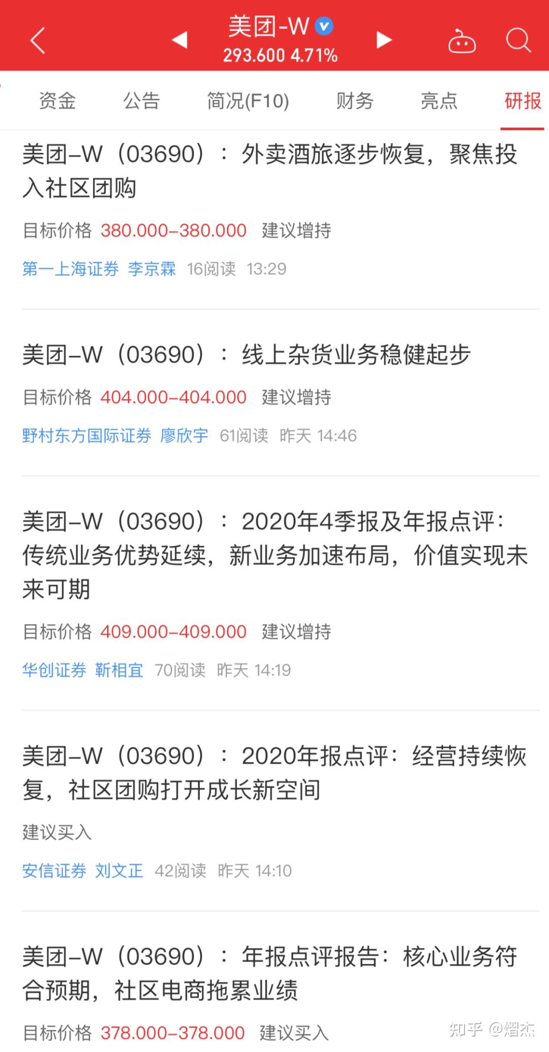 美团的股价存在巨大泡沫- 知乎