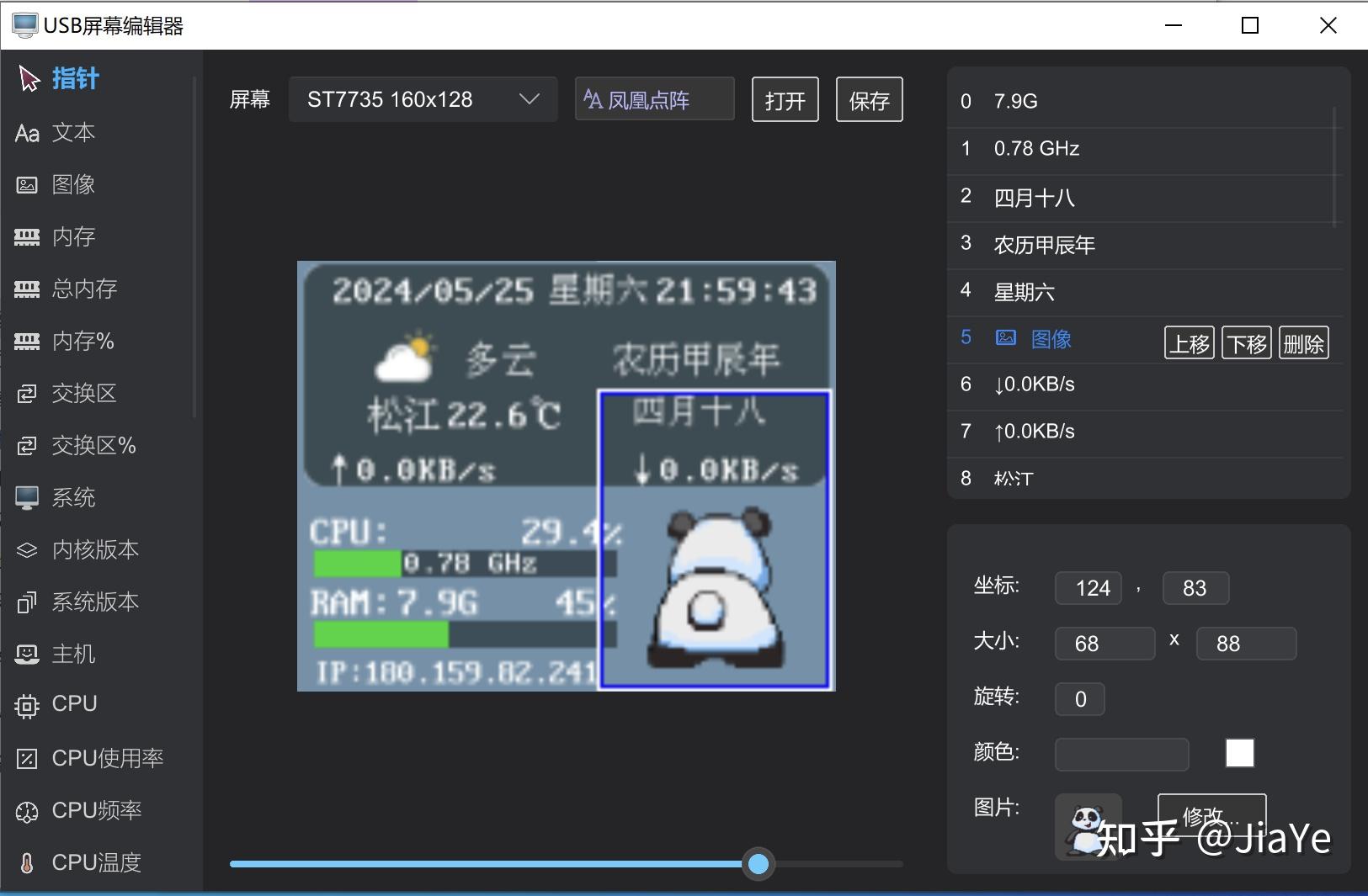 零代码20元DIY一个1.8寸USB迷你副屏 - 知乎