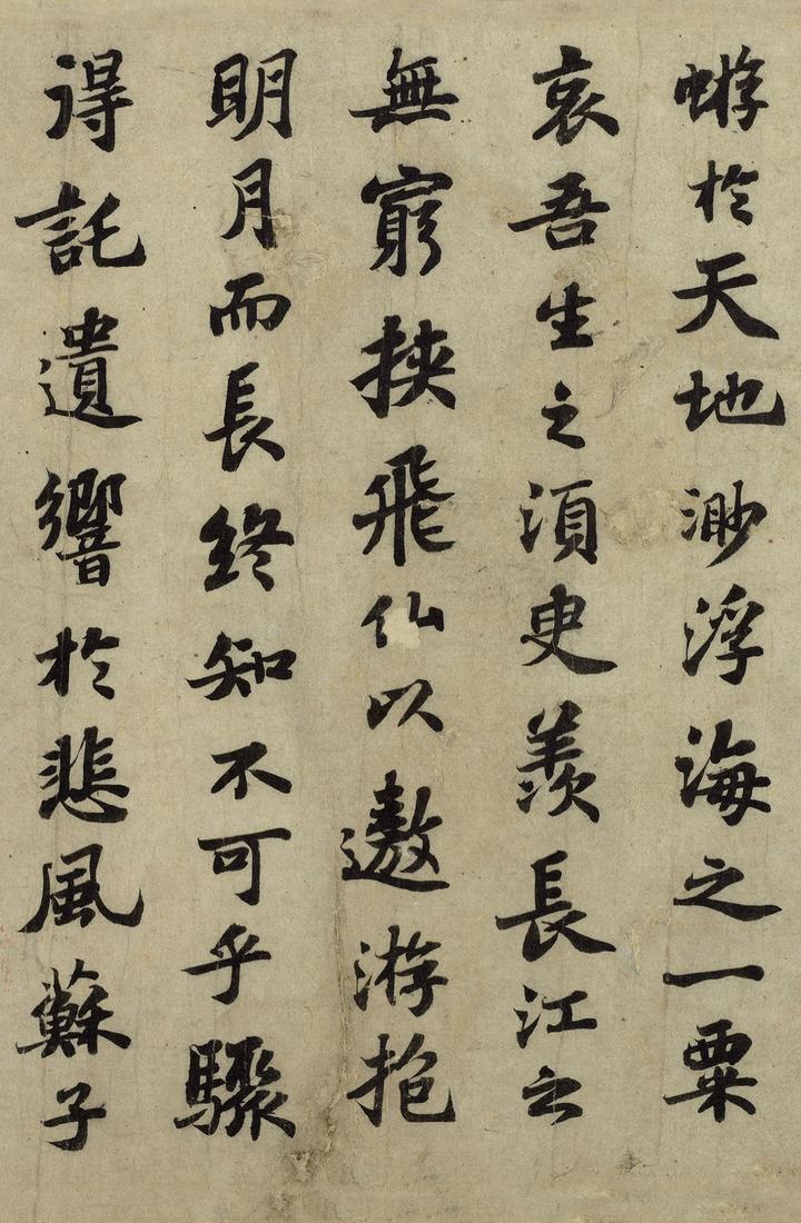 苏轼《赤壁赋》手稿，亮相台北故宫，笔笔出神入化，不愧是“宋书第一