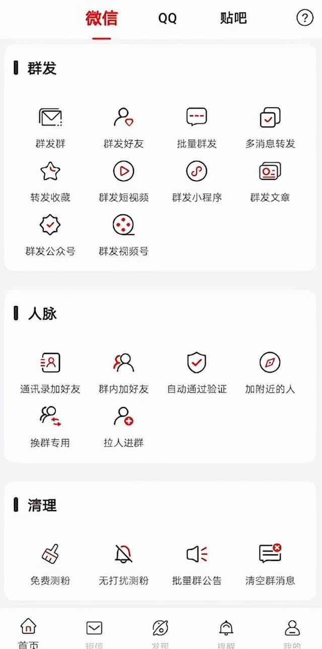 微信短信群发怎么操作视频教学下载 微信短信群发怎么操作视频教学下载