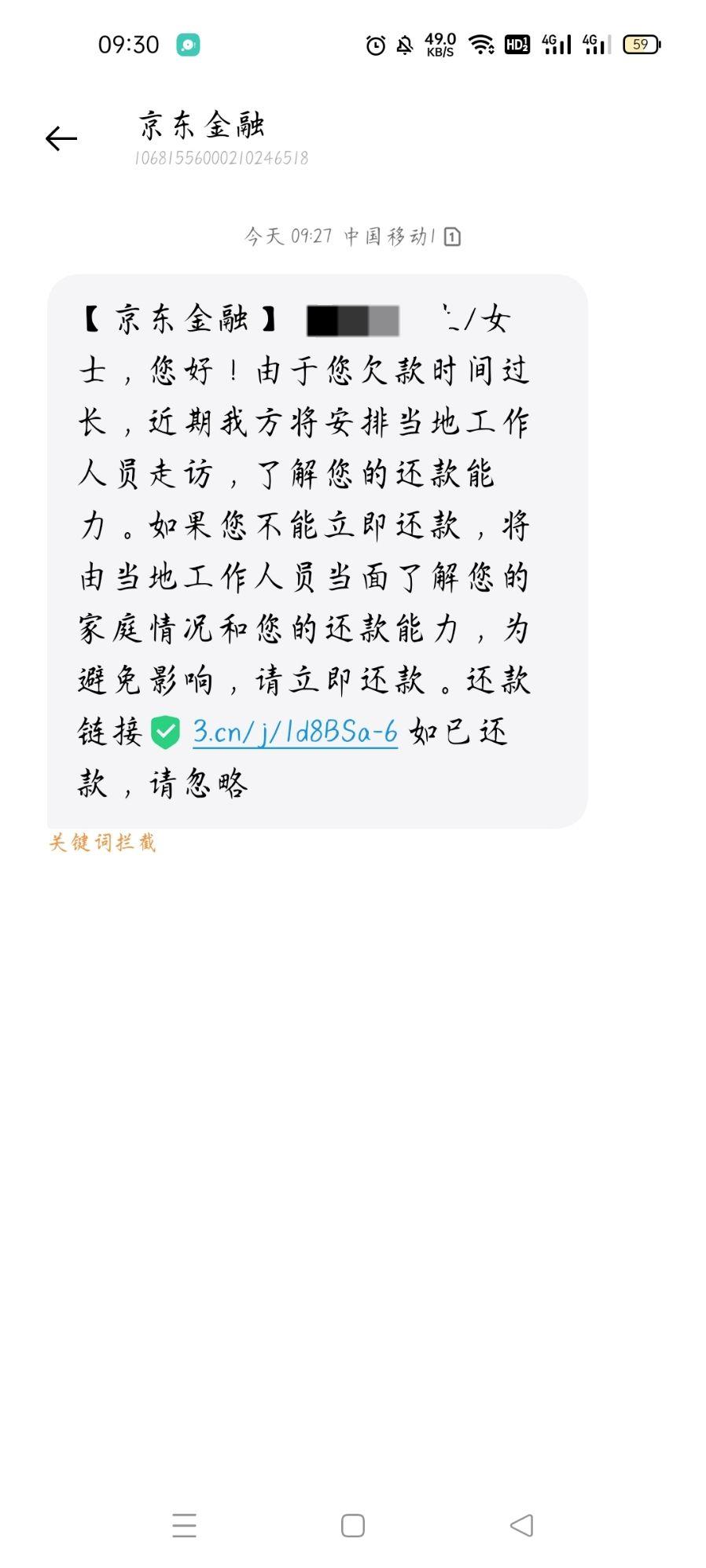 金条逾期图片