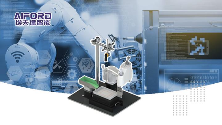 埃夫德柔性供料器