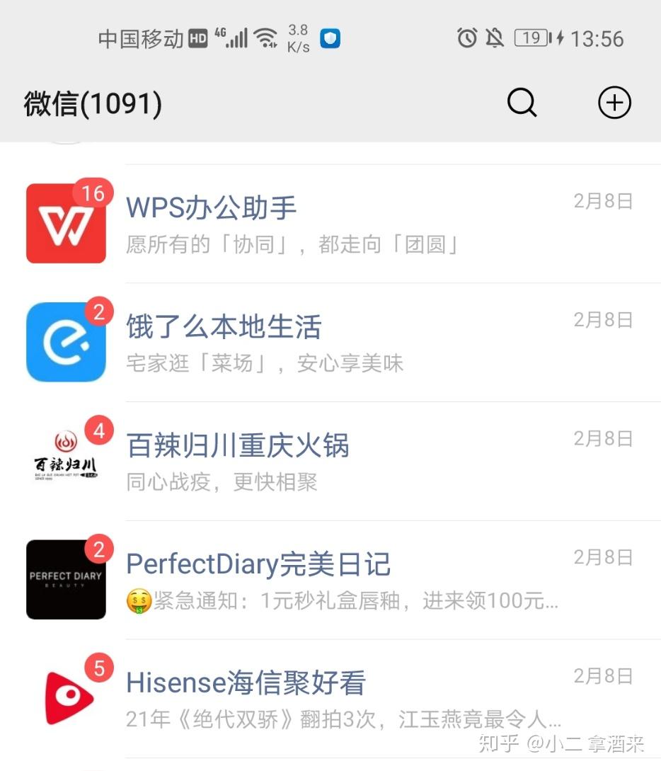 女生微信真有那种几百条的未读信息? - 知乎