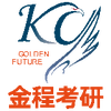 金程考研