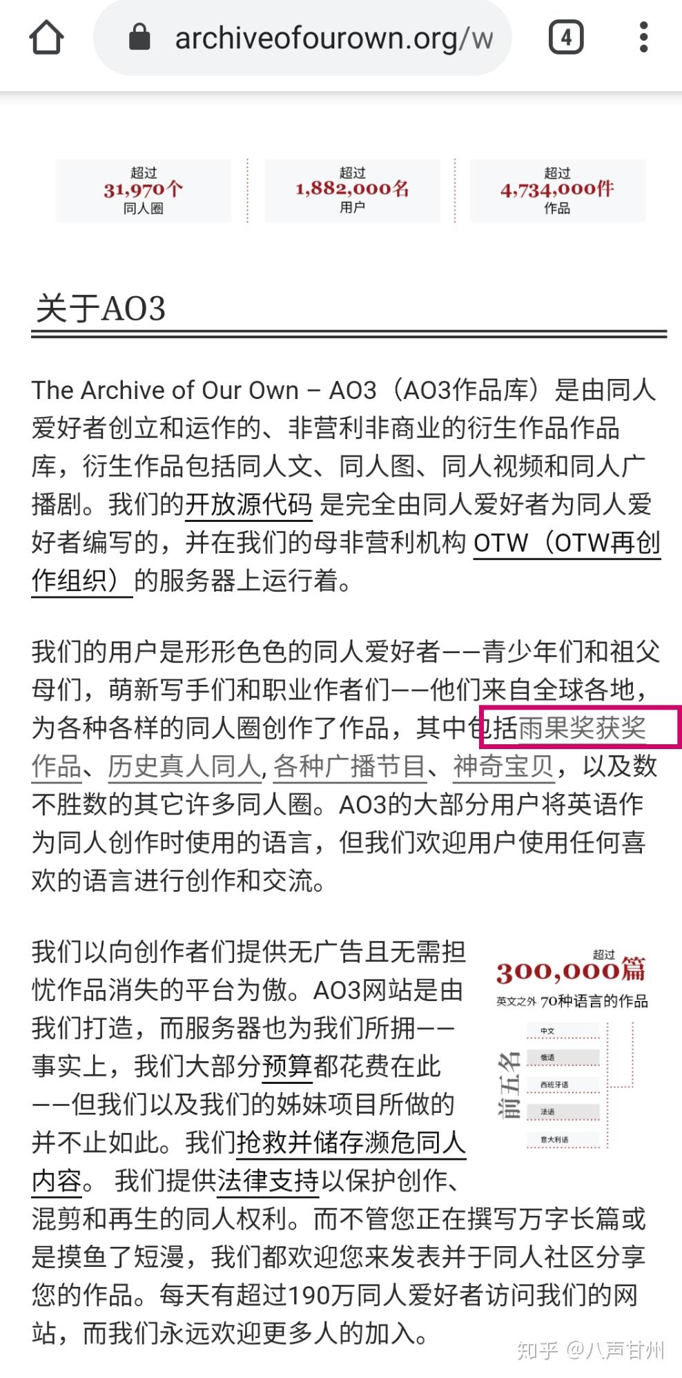 ao3官网链接入口，ao3官网链接入口乐网游