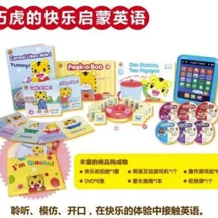最新巧虎学英语系列全集视频下载(4套31DVD)-巧虎学英语 …