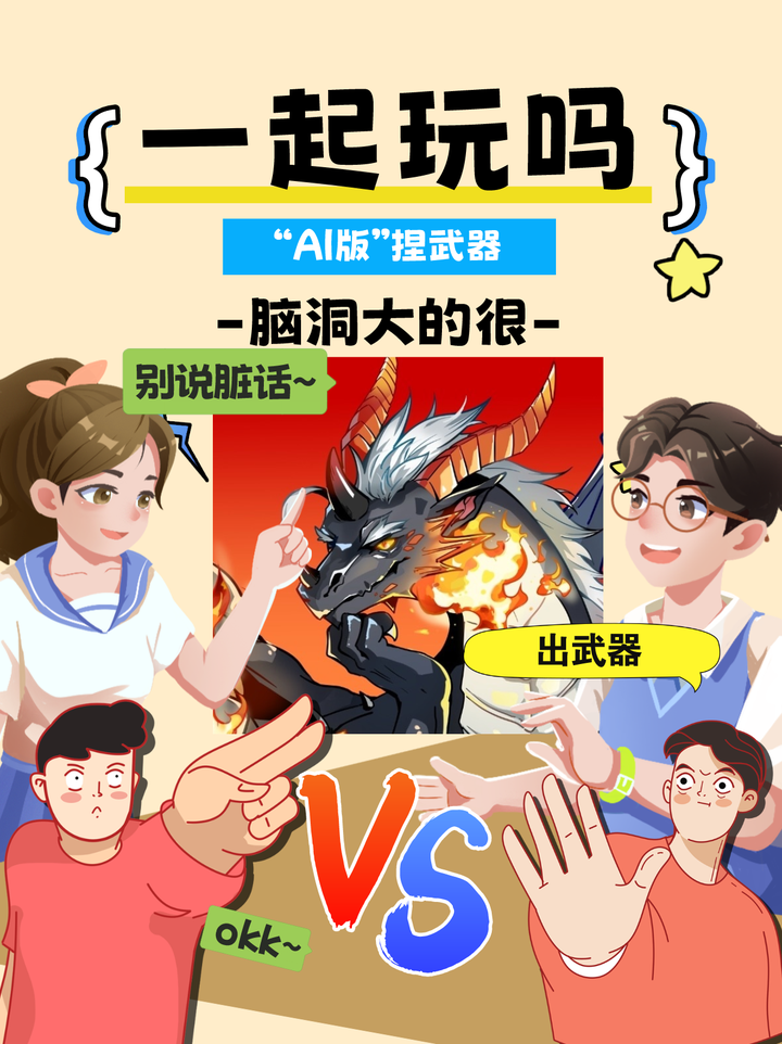 一起捏捏捏武器,捏个什么呢? - 知乎
