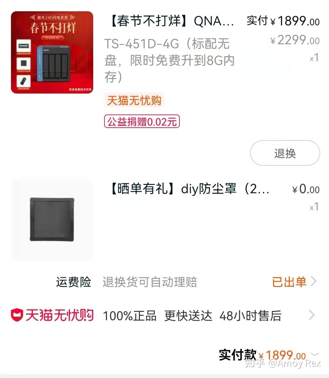 威联通QNAP和群辉synology选哪个?插图9 威联通QNAP和群辉synology选哪个?插图9