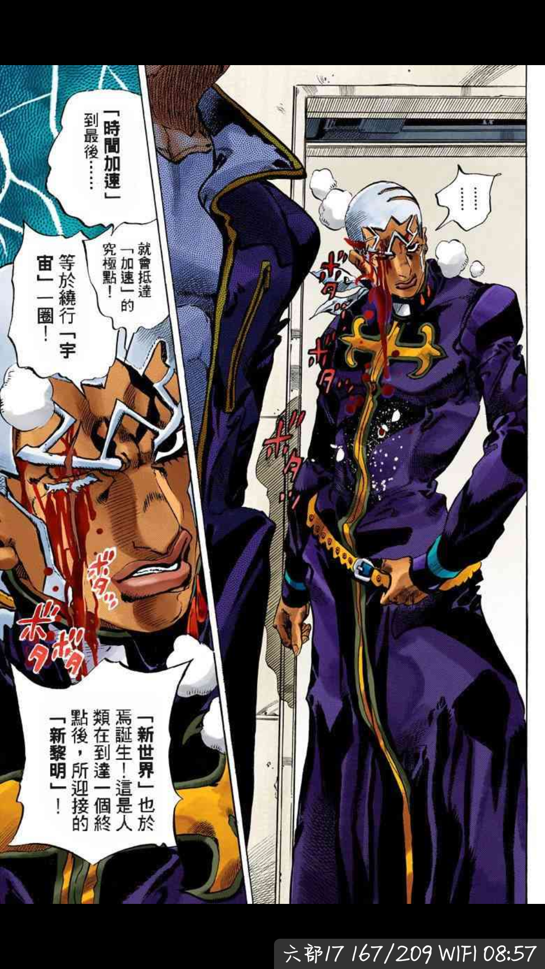 如何评价普奇神父坚持的上天堂这个计划? - 知乎