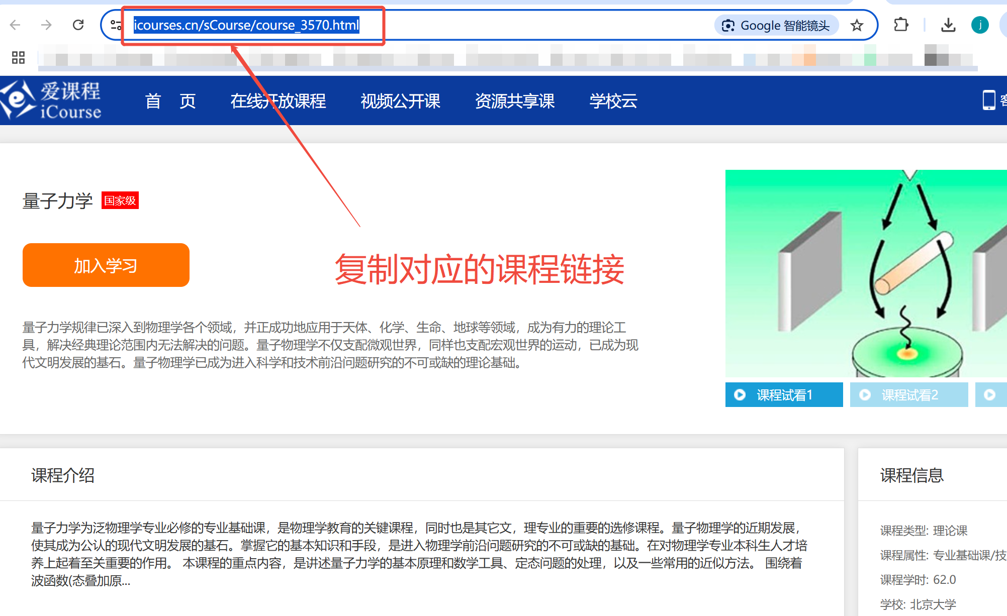 爱课程视频课件课程下载工具，如何在电脑端下载爱课程视频课程课件资料PDF,PPT到本 …