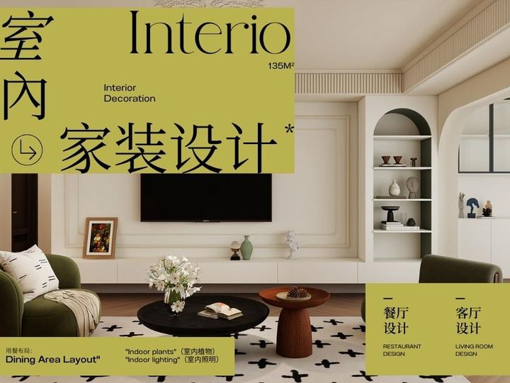 0基础8天逆袭！135m²全屋效果图首秀｜天津室内酷家乐培训班 - 知乎