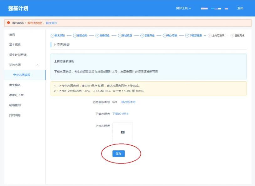 2025年强基计划正式启动!强基计划如何报名?流程步骤详解来了! - 知乎