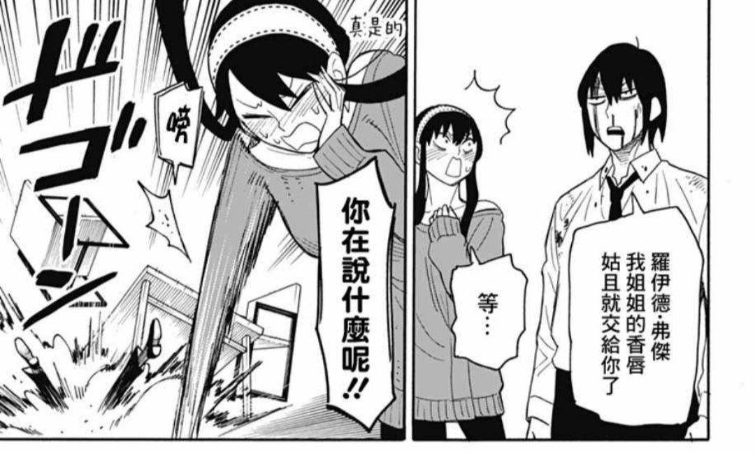 如何评价间谍过家家动画第九集