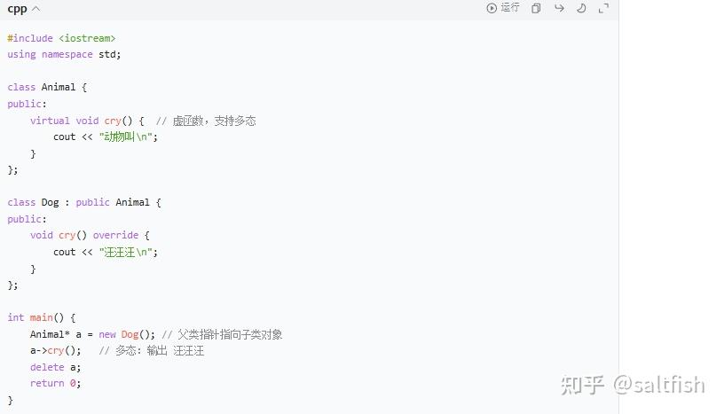 c++ 类class 基本知识 - 知乎