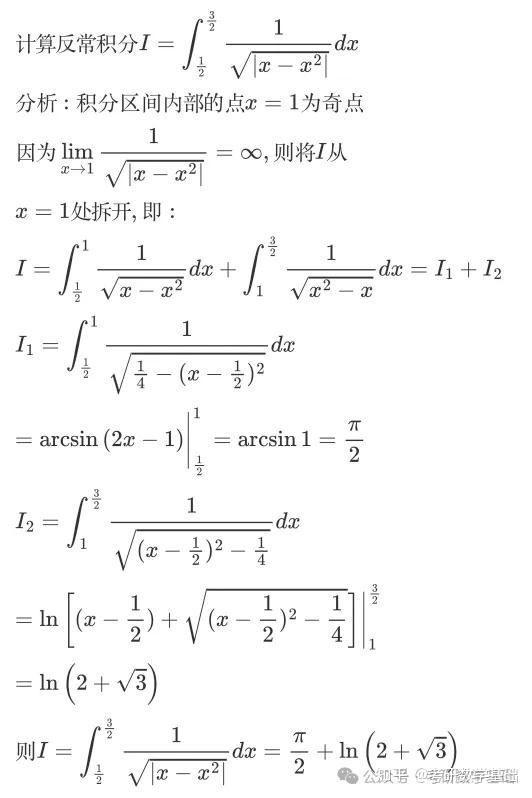 [必记]考研数学概念：一元函数积分学的计算---反常积分的计算 - 知乎