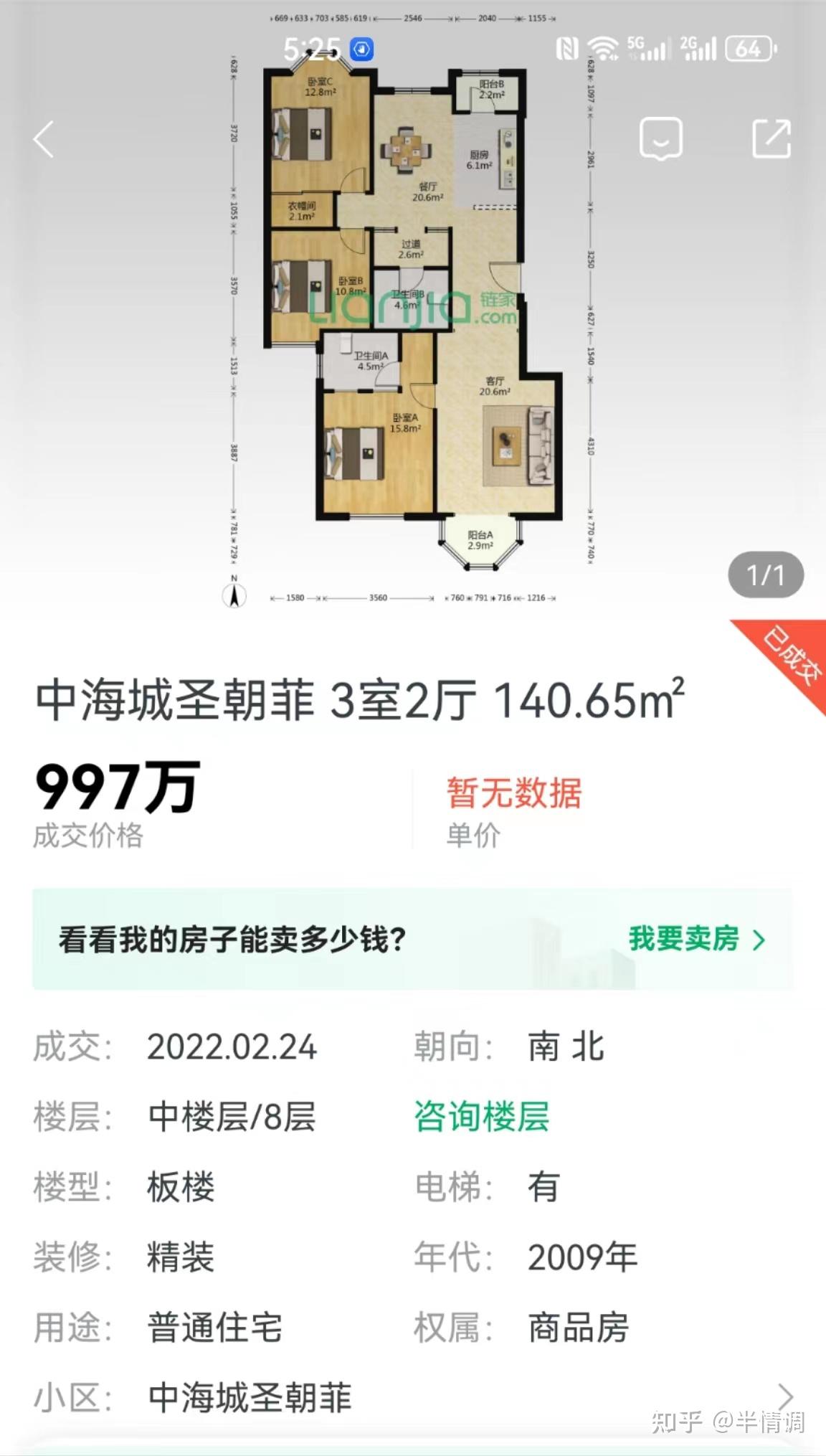 北京楼市继续下跌,次新房跌百万已是常态! - 知乎