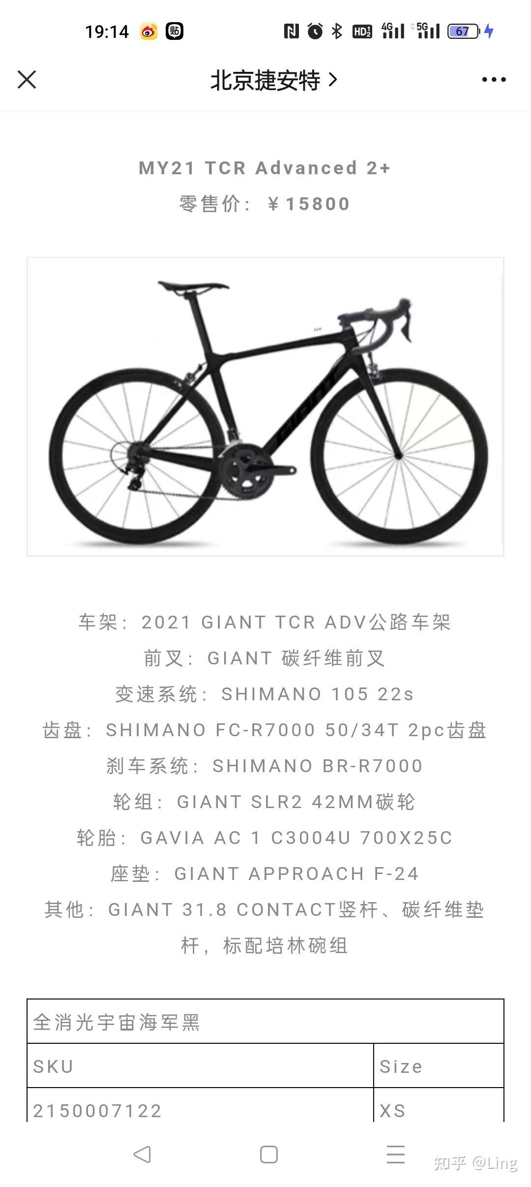 tcr adv2 kom
