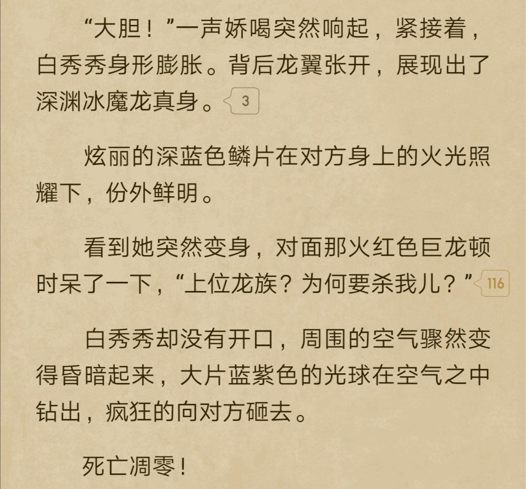 如何评价《斗罗大陆4终极斗罗》中的龙天养？ - 知乎