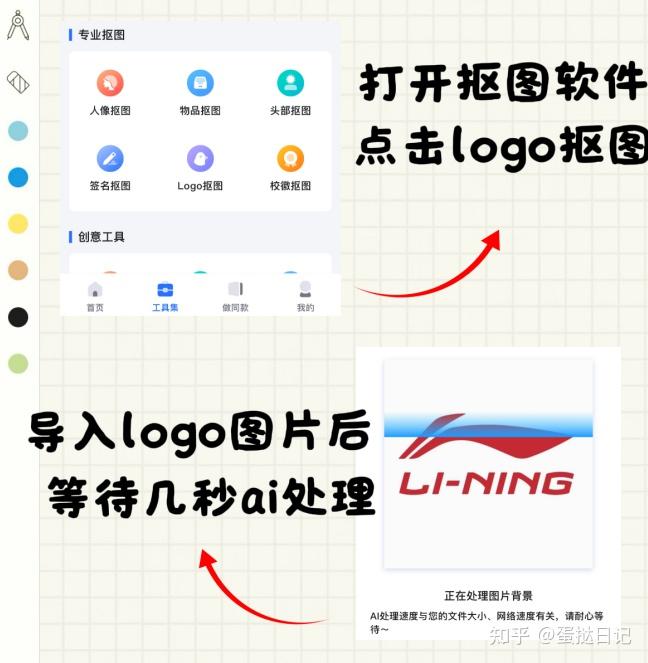 Logo抠图透明底？2026实用保姆级教程，新手3秒搞定 - 知乎