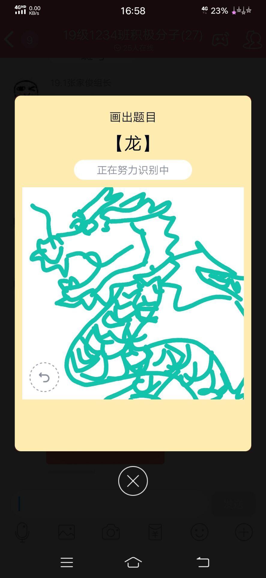 qq画图红包龙怎么画