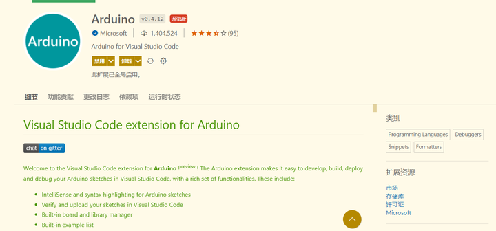 Vscode Arduino编辑环境配置 利用ArduinoIDE程序 - 知乎