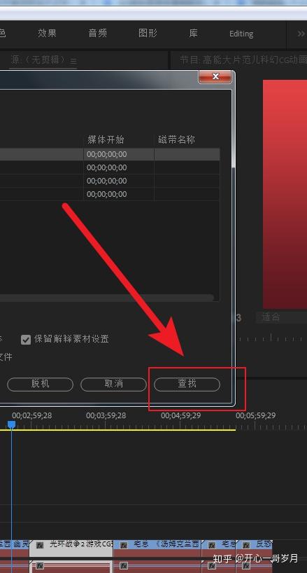 如何彻底排查避免PR渲染错误、失败等各种问题？ - 知乎